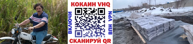 КОКАИН VHQ  цена наркотик  Белоозёрский 
