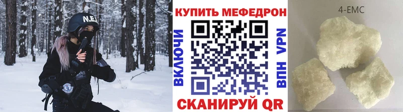 купить Белоозёрский Меф мяу мяу