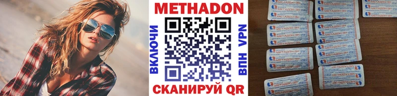 купить наркотик Белоозёрский мега ссылки Метадон кристалл